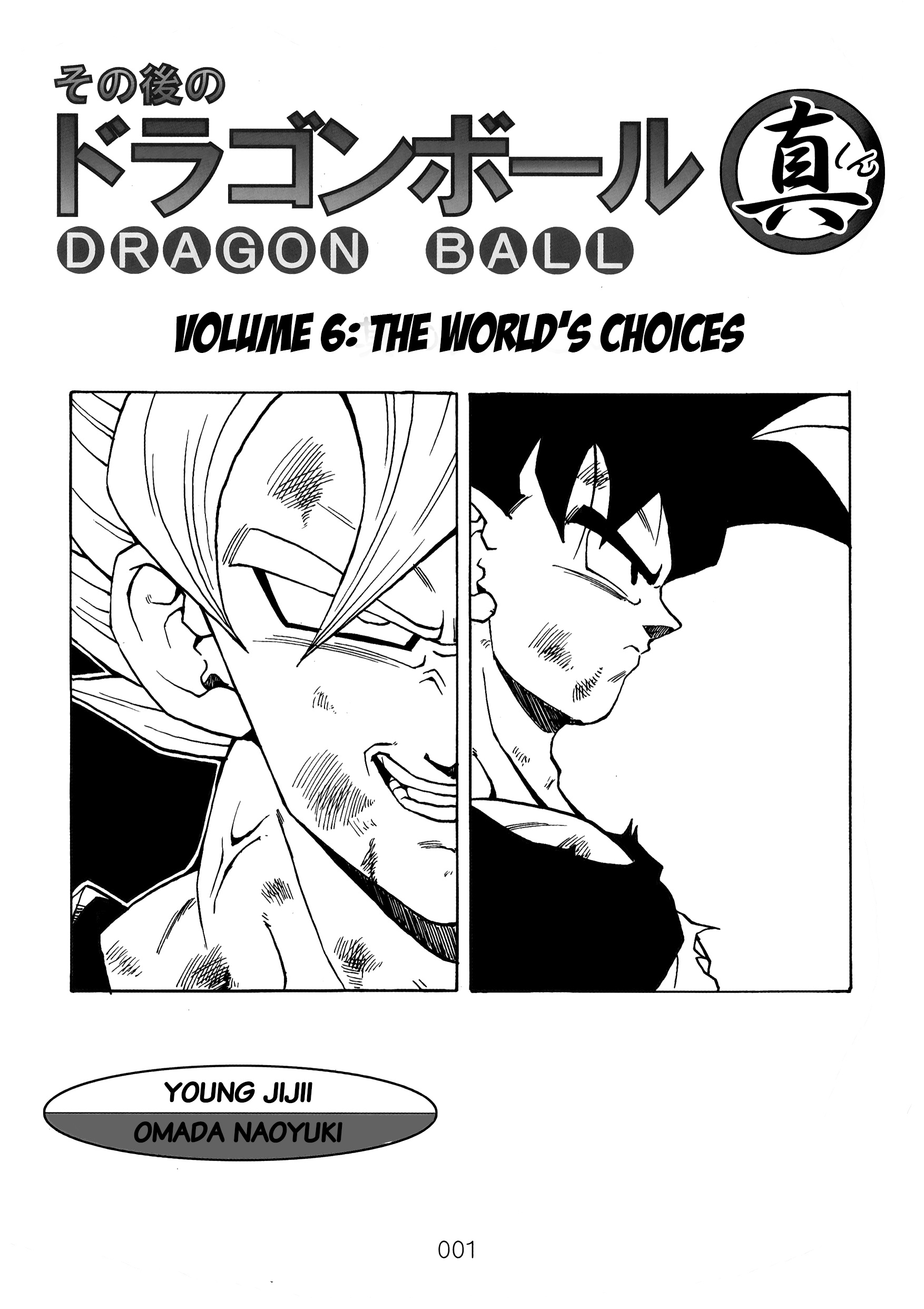 Dragon Ball After (Doujinshi) - Page 2
