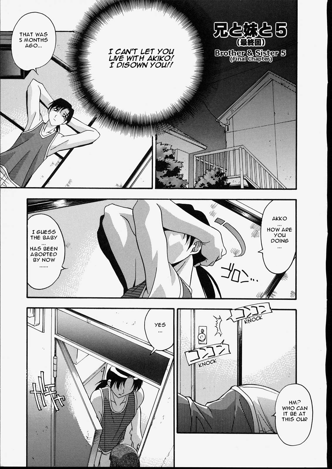 Brother & Sister Vol.1 Chapter 5 - Picture 1