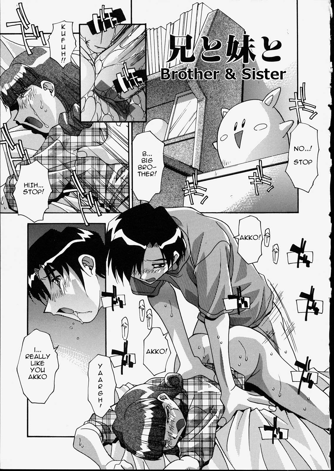 Brother & Sister Vol.1 Chapter 1 - Picture 2