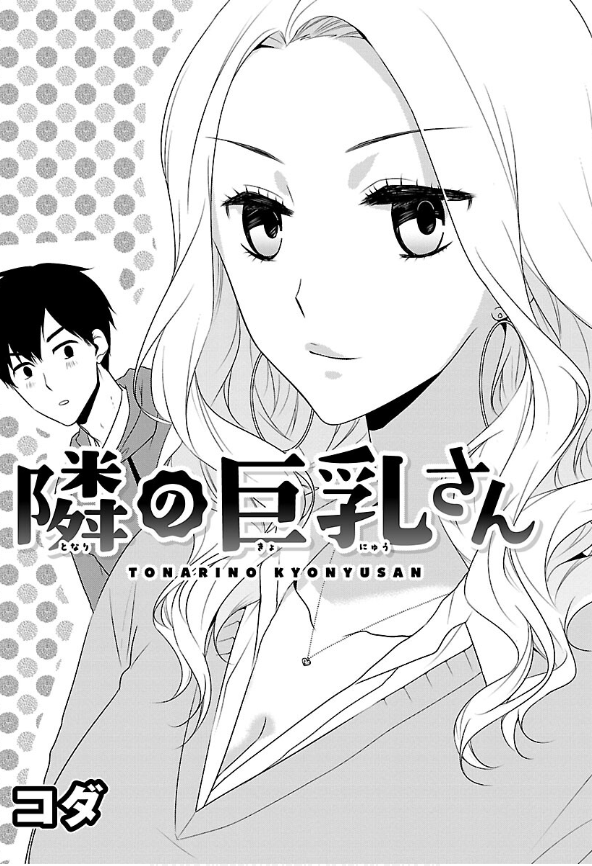 Yankee Girl No Namaiki Oppai Ni Kachikomi!! Anthology Comic - Page 2