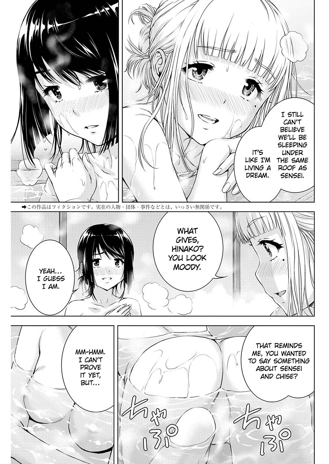 Ore Wa Lolicon Ja Nai! Vol.7 Chapter 49: Anxiety - Picture 3