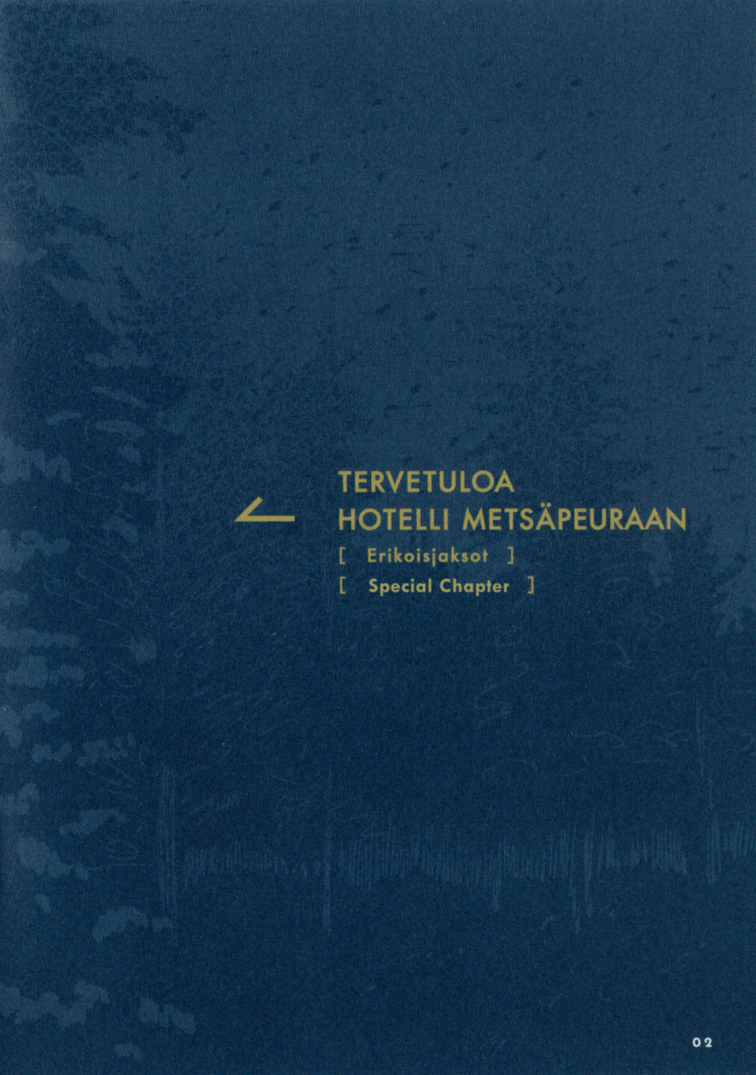 Hotel Metsäpeura E Youkoso - Page 3