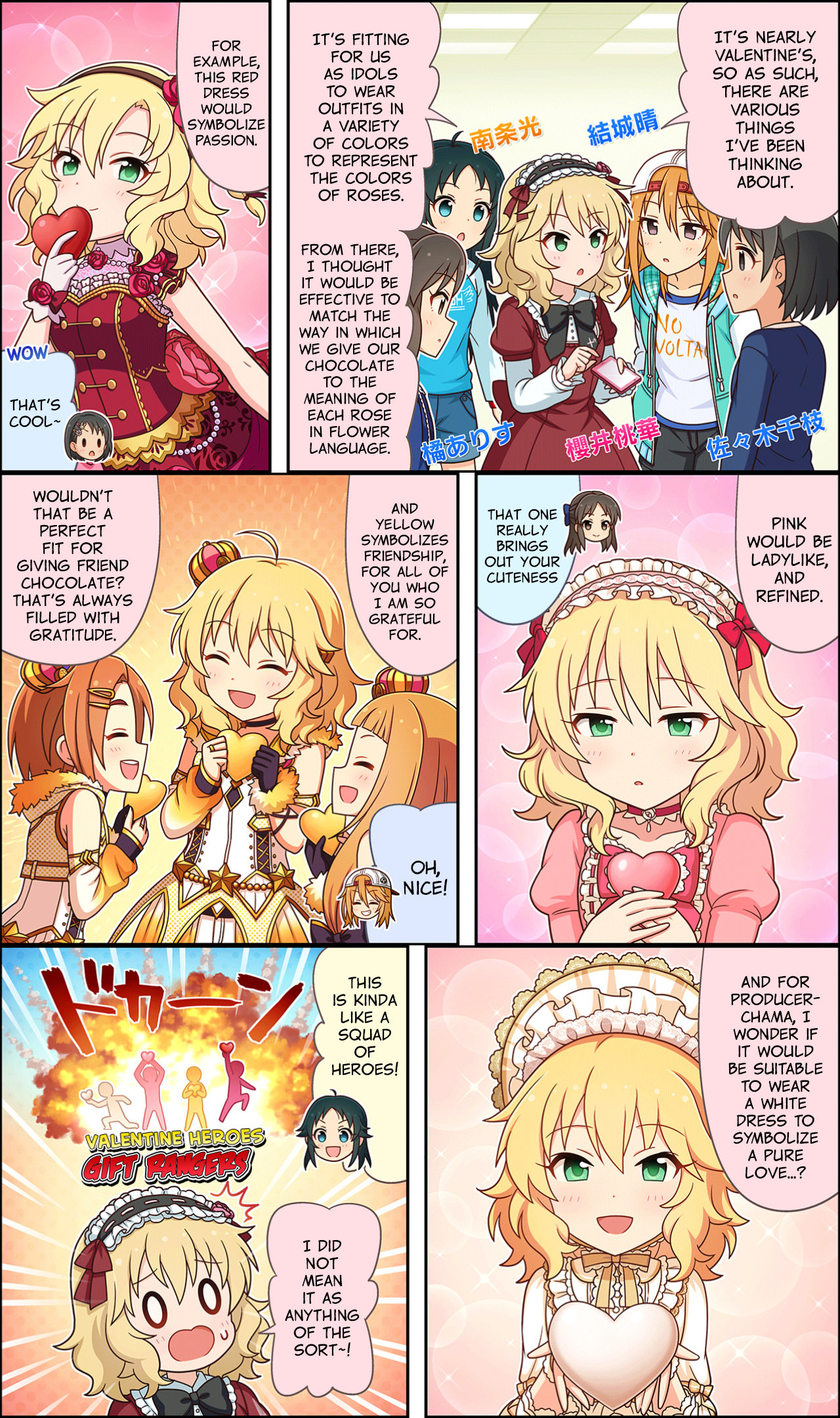 The Idolm@ster Cinderella Girls Gekijou Wide☆ Vol.2 Chapter 90 - Picture 1