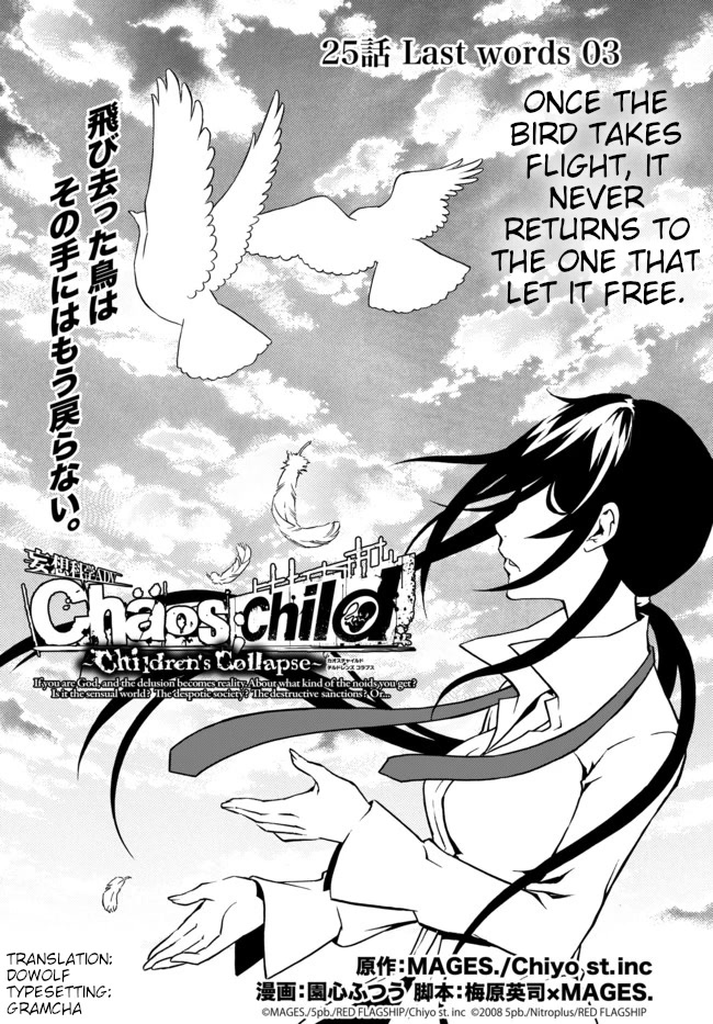 Chaos;child ～Children's Collapse～ - Page 2