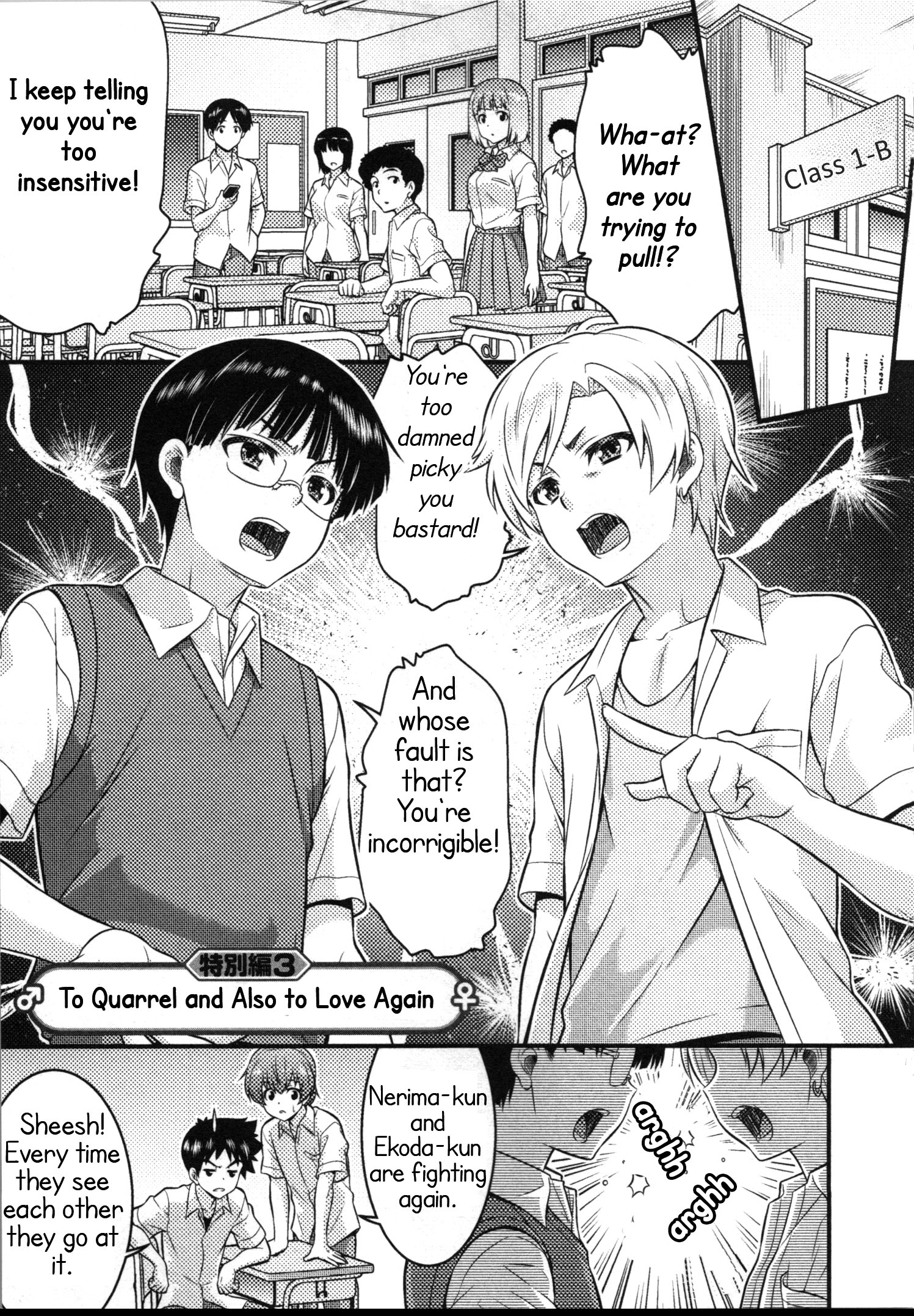 Daily Life In Ts School Vol.3 Chapter 12.5: To Quarrel And Also To Love Again - Picture 1