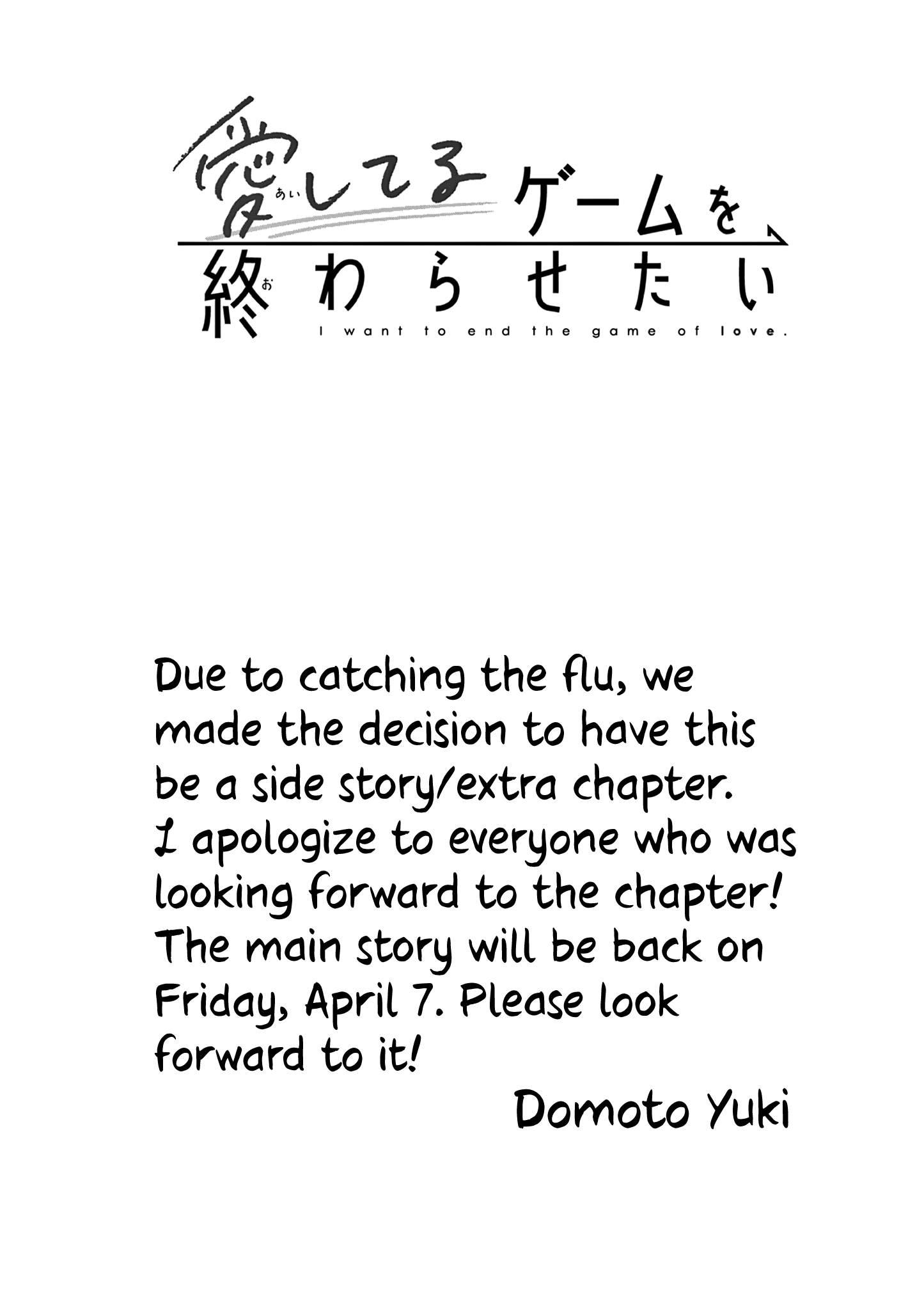 Aishiteru Game Wo Owarasetai - Page 1