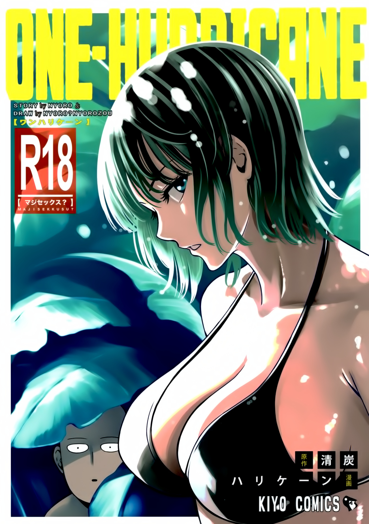 One Punch-Man - One-Hurricane (Doujinshi) Vol.1 Chapter 6: One-Hurricane 6 - Picture 1