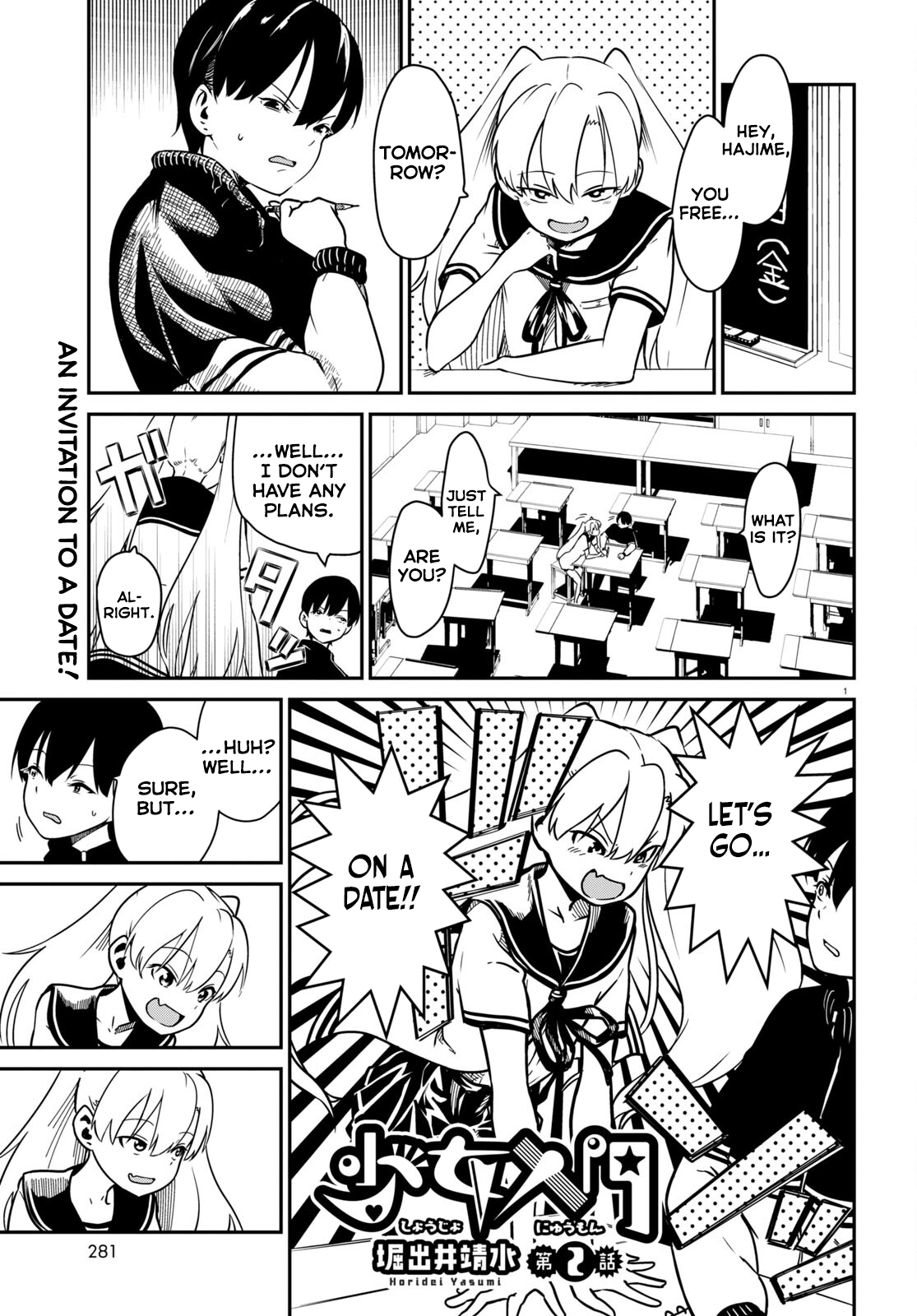 Shoujo Nyuumon - Page 1