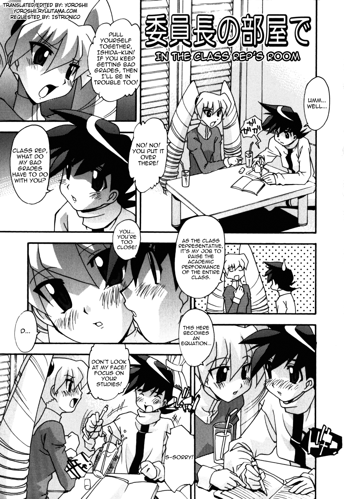 Sex And The Sister Vol.1 Chapter 10: In The Class Rep's Room - Picture 1