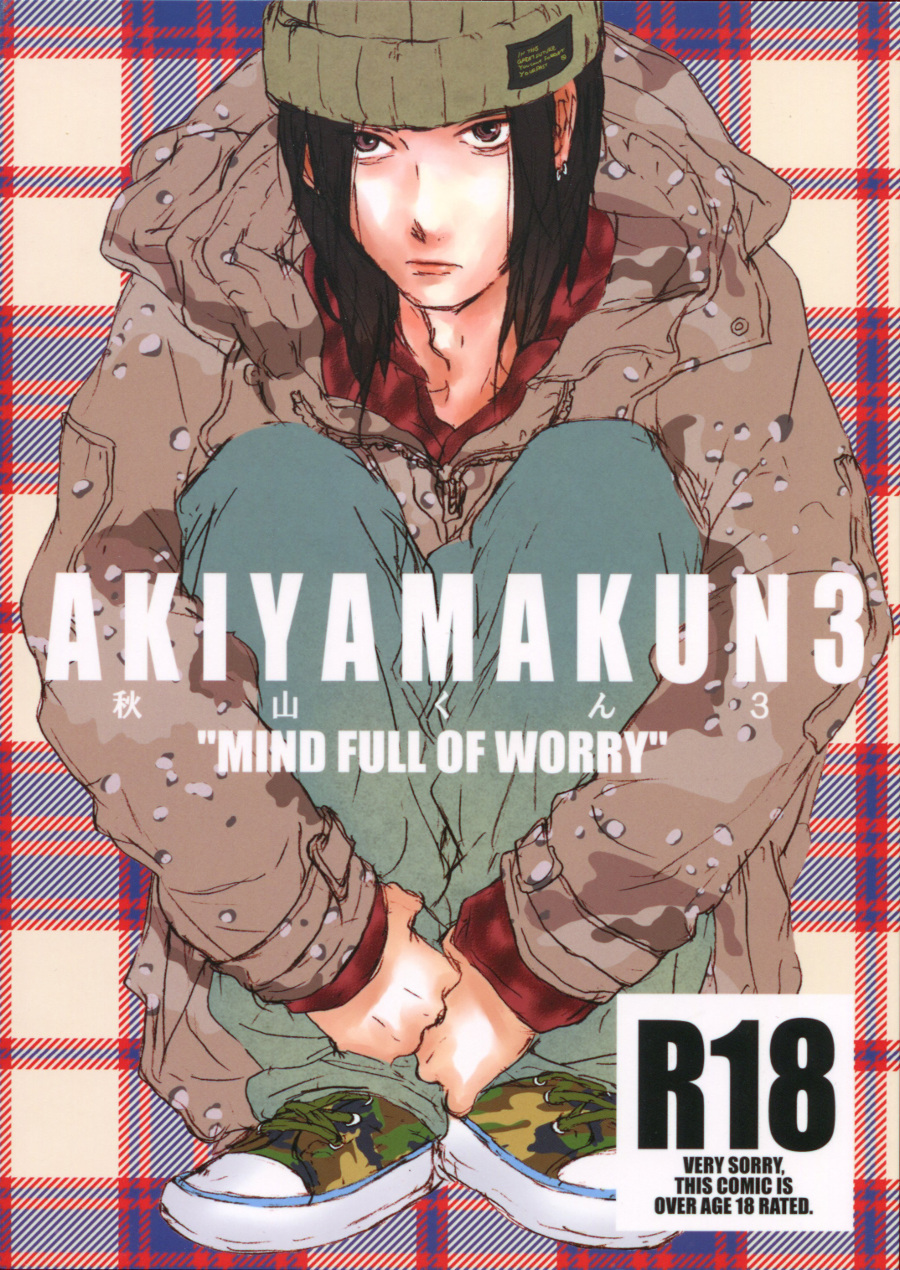 Akiyama-Kun Chapter 7.5 - Picture 2