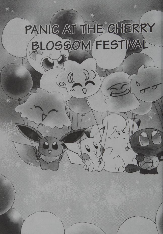 Pocket Monster Pipipi Adventure Vol.2 Chapter 10: Panic At The Cherry Blossom Festival - Picture 1
