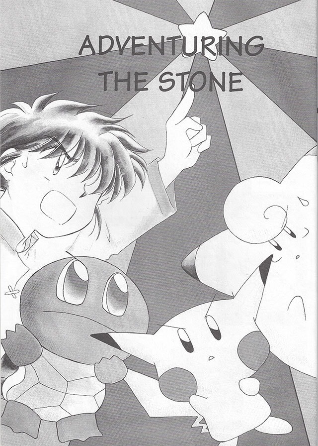 Pocket Monster Pipipi Adventure Vol.2 Chapter 7: Adventuring The Stone - Picture 1