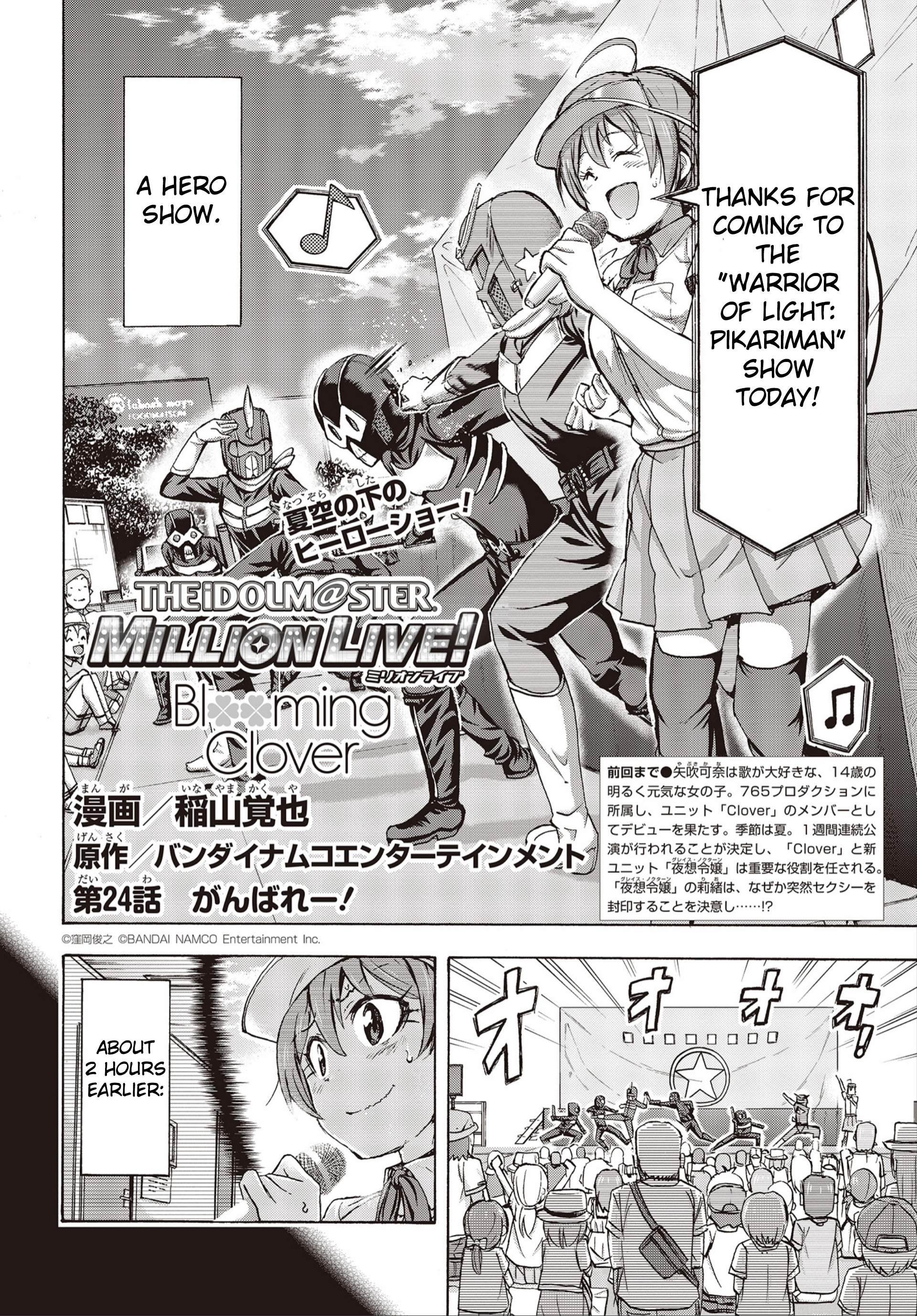The Idolm@ster Million Live! Blooming Clover Vol.7 Chapter 24: You Can Do It! - Picture 2