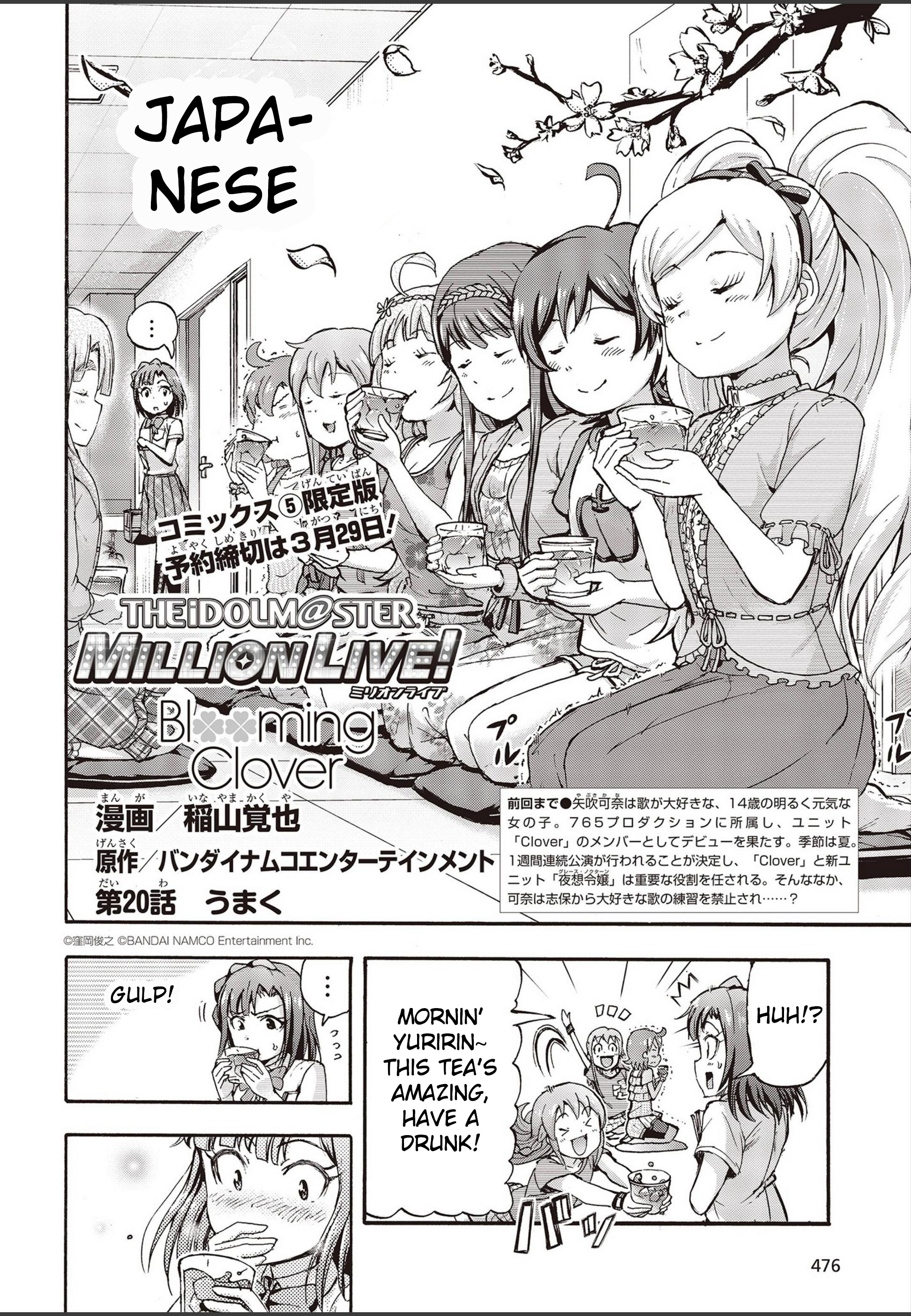 The Idolm@ster Million Live! Blooming Clover Vol.6 Chapter 20: Better - Picture 2