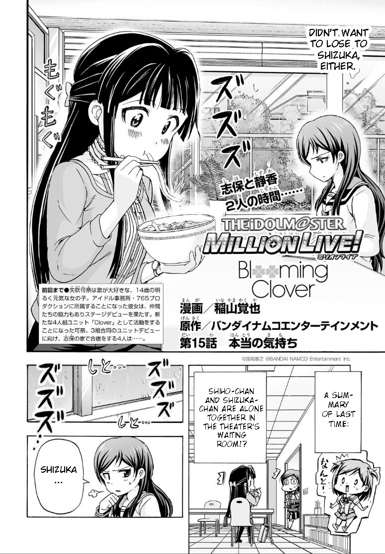 The Idolm@ster Million Live! Blooming Clover Vol.5 Chapter 15: True Feelings - Picture 2