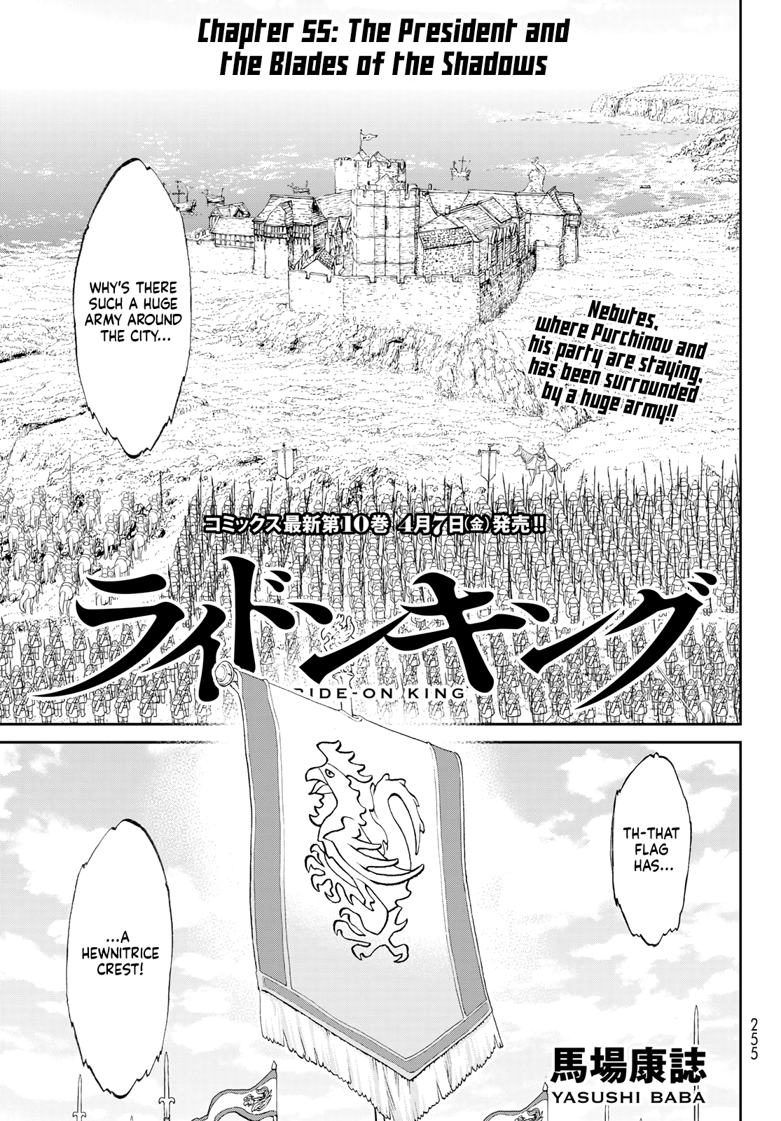 The Ride-On King Chapter 55: The President And The Blades Of The Shadows - Picture 1