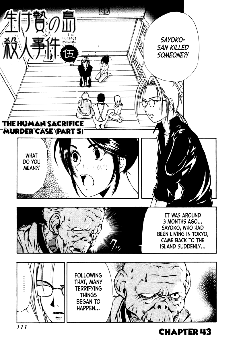 Mystery Minzoku Gakusha Yakumo Itsuki Vol.6 Chapter 43: The Human Sacrifice Murder Case (Part 5) - Picture 3