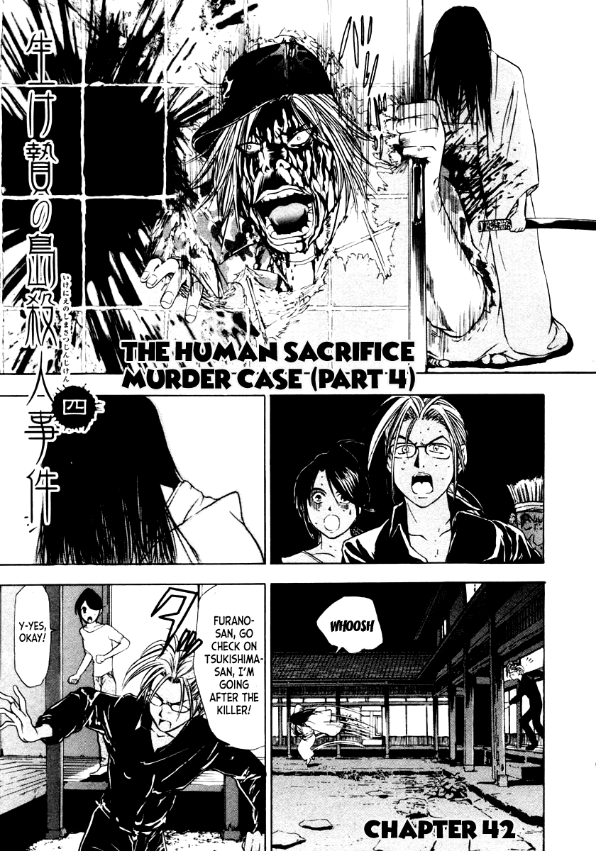 Mystery Minzoku Gakusha Yakumo Itsuki - Page 3