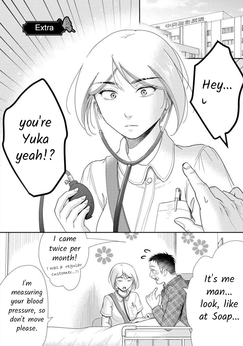 The Former Prostitute Became A Rich Wife Vol.7 Chapter 56.1: Volume 7 Extra - Picture 1