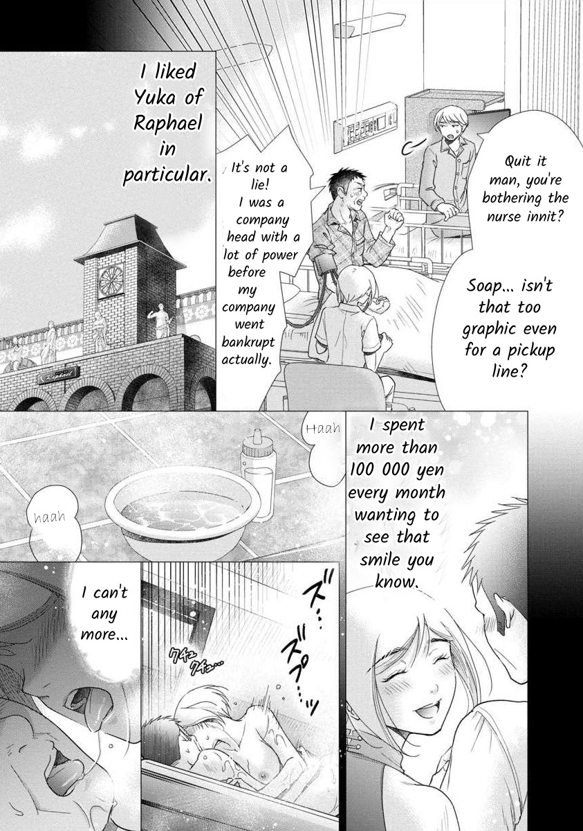 The Former Prostitute Became A Rich Wife Vol.7 Chapter 56.1: Volume 7 Extra - Picture 2