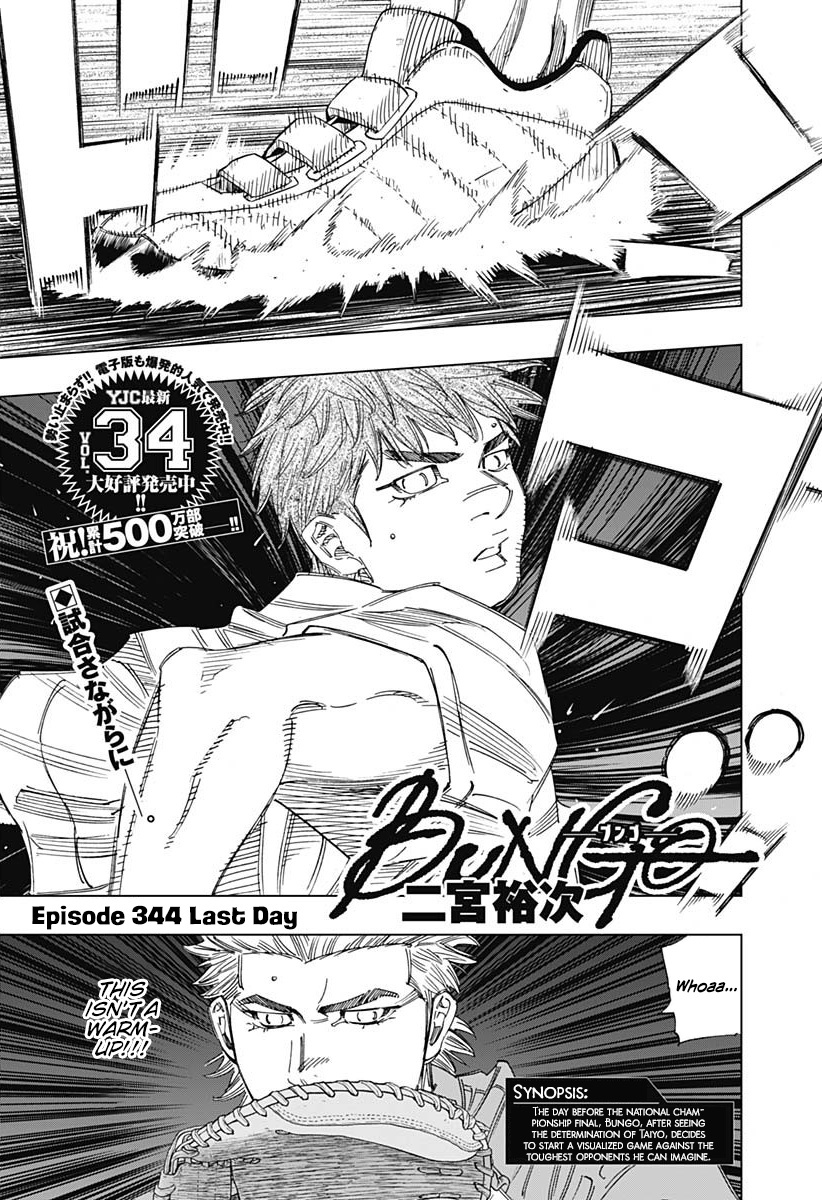 Bungo Vol.35 Chapter 344: Last Day - Picture 1