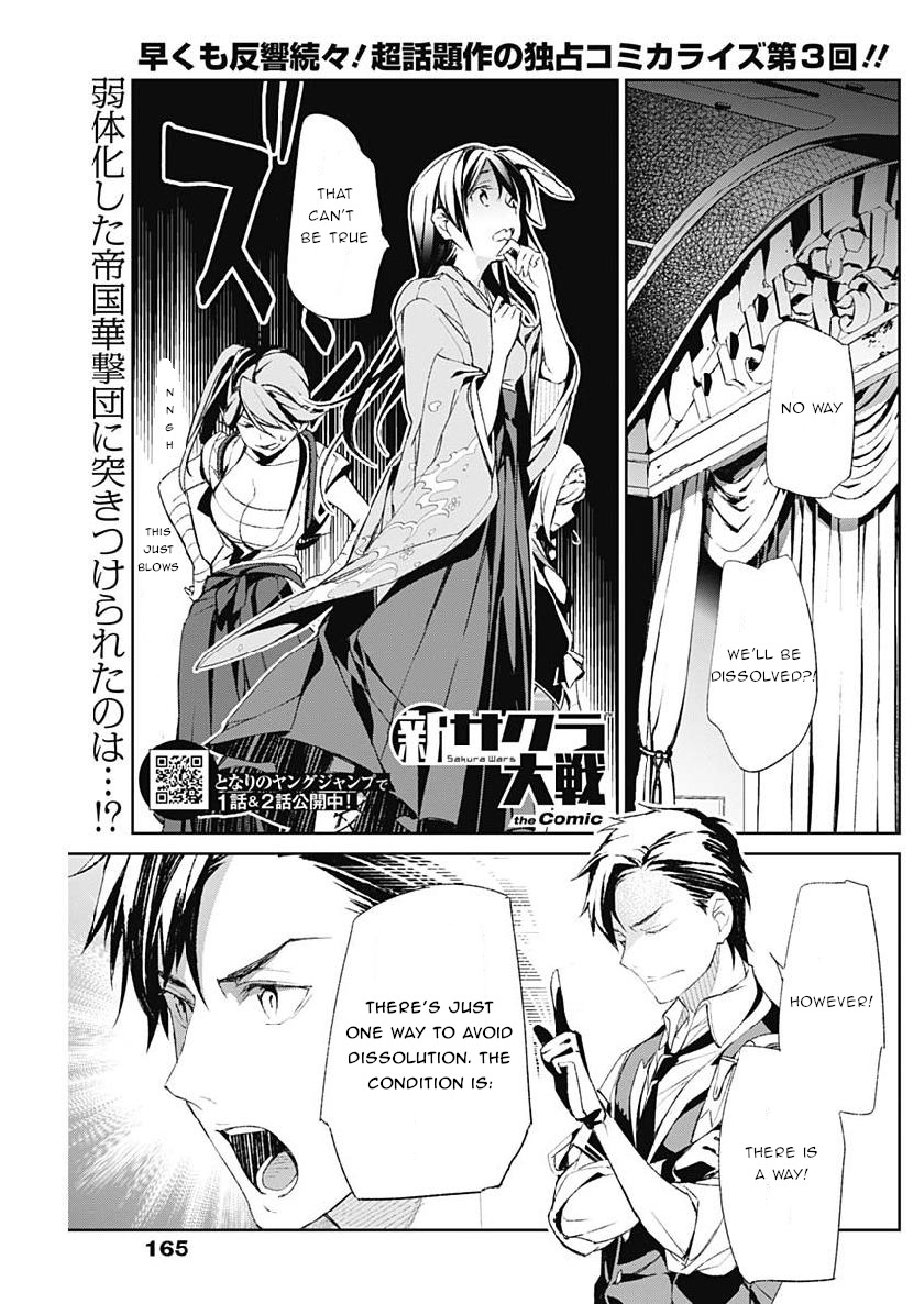 Shin Sakura Taisen The Comic Vol.1 Chapter 3 - Picture 1