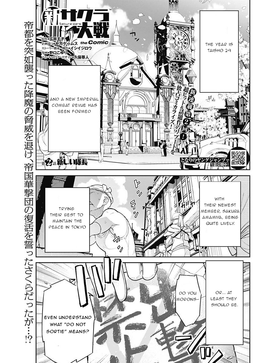 Shin Sakura Taisen The Comic Vol.1 Chapter 2 - Picture 1