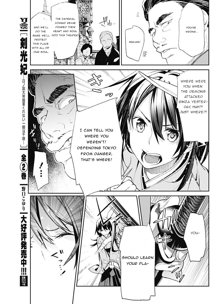 Shin Sakura Taisen The Comic Vol.1 Chapter 2 - Picture 3