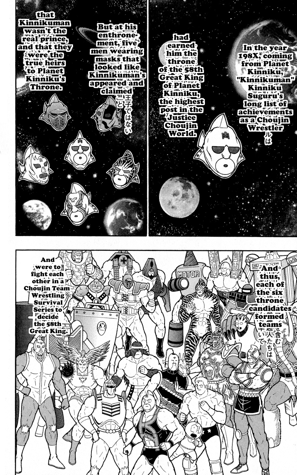 Kinnikuman One Shot Collection (2011-2014) Vol.1 Chapter 4: Secret Story - The Choujin Blood Oath Brigade's Formation! - Picture 3