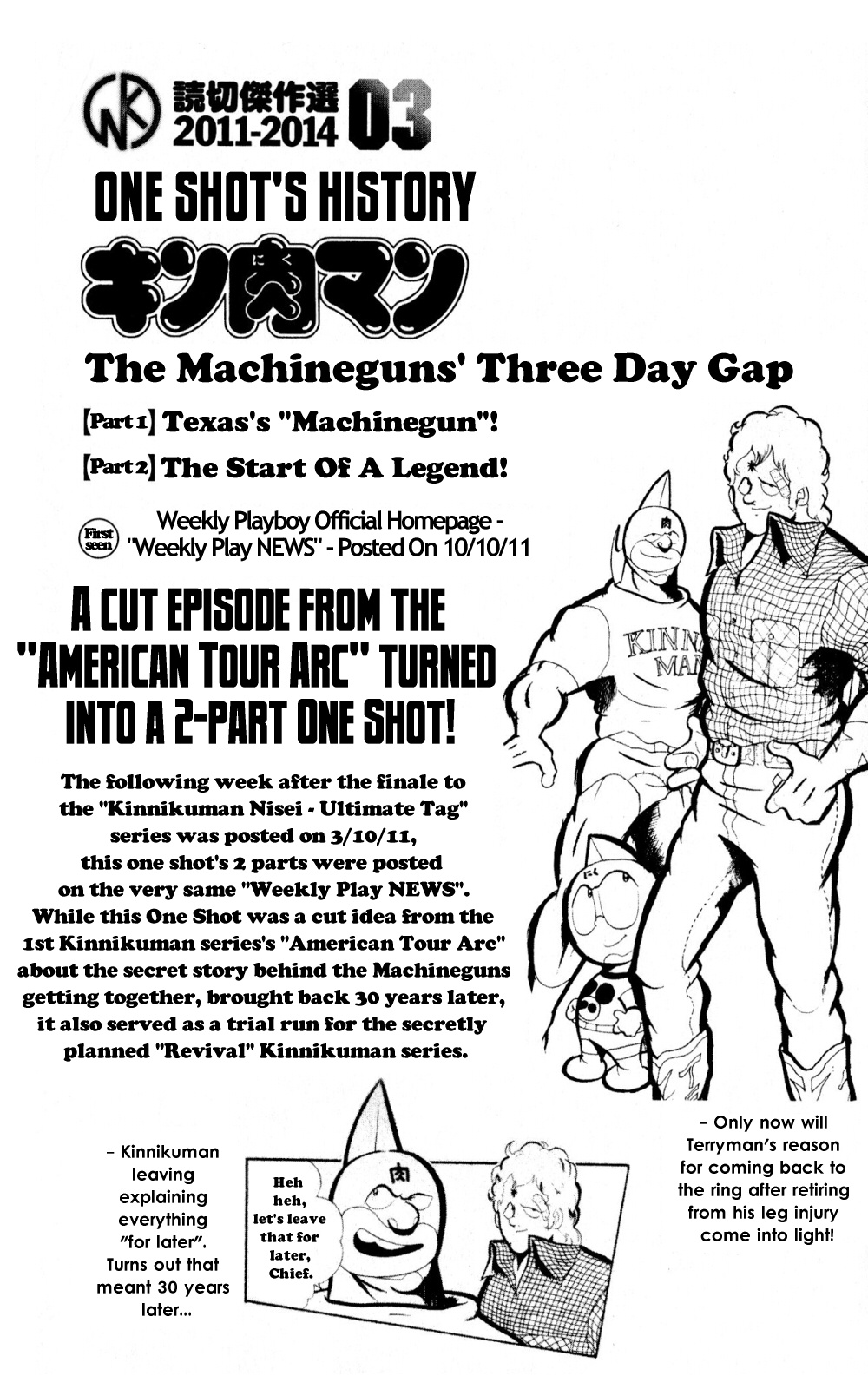 Kinnikuman One Shot Collection (2011-2014) Vol.1 Chapter 3: The Machineguns' Three Day Gap (Texas's 