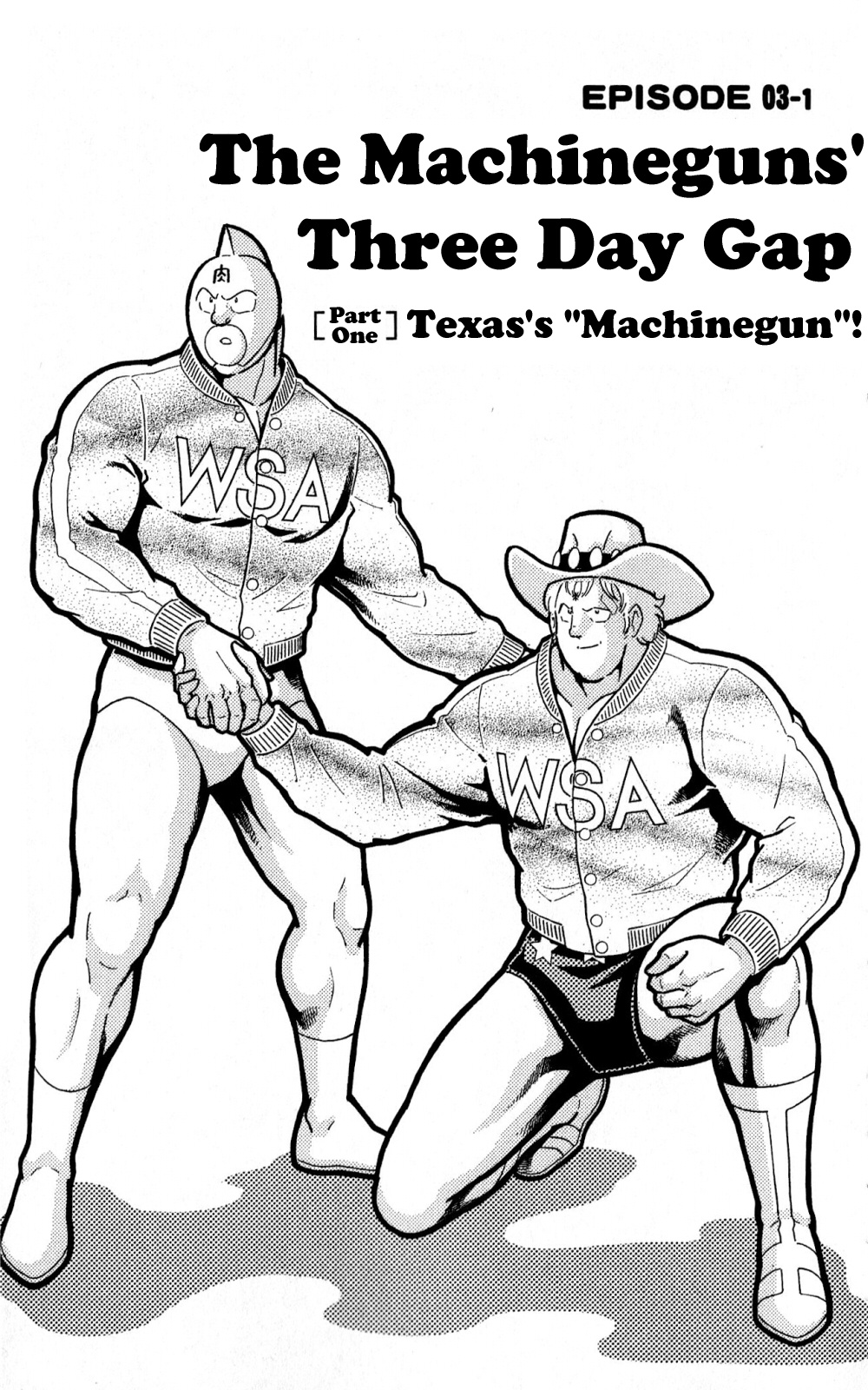 Kinnikuman One Shot Collection (2011-2014) Vol.1 Chapter 3: The Machineguns' Three Day Gap (Texas's 