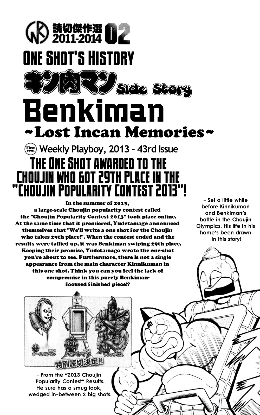 Kinnikuman One Shot Collection (2011-2014) Vol.1 Chapter 2: Kinnikuman Side Story - Benkiman ~Lost Incan Memories~ - Picture 1