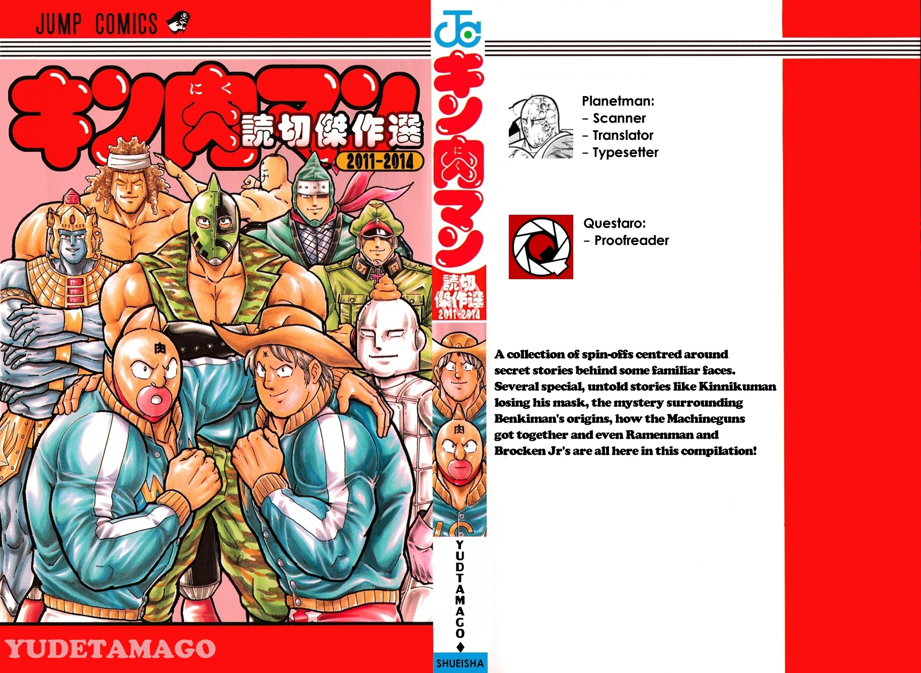 Kinnikuman One Shot Collection (2011-2014) Vol.1 Chapter 1: Legend Of The Miraculous Saviour! - Picture 1