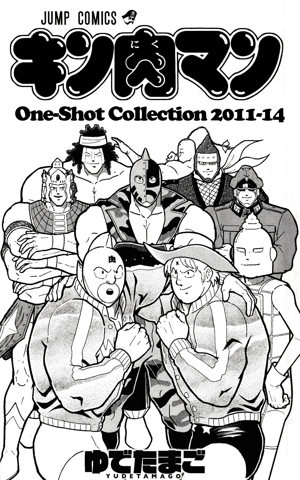 Kinnikuman One Shot Collection (2011-2014) - Page 3