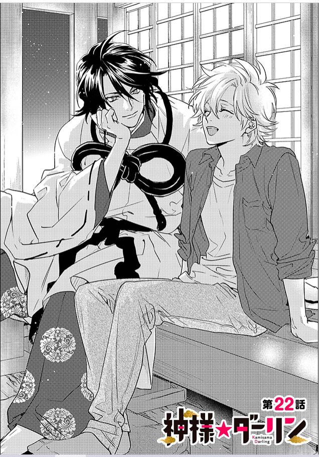 Kami-Sama Darling Chapter 22+22 - Picture 3