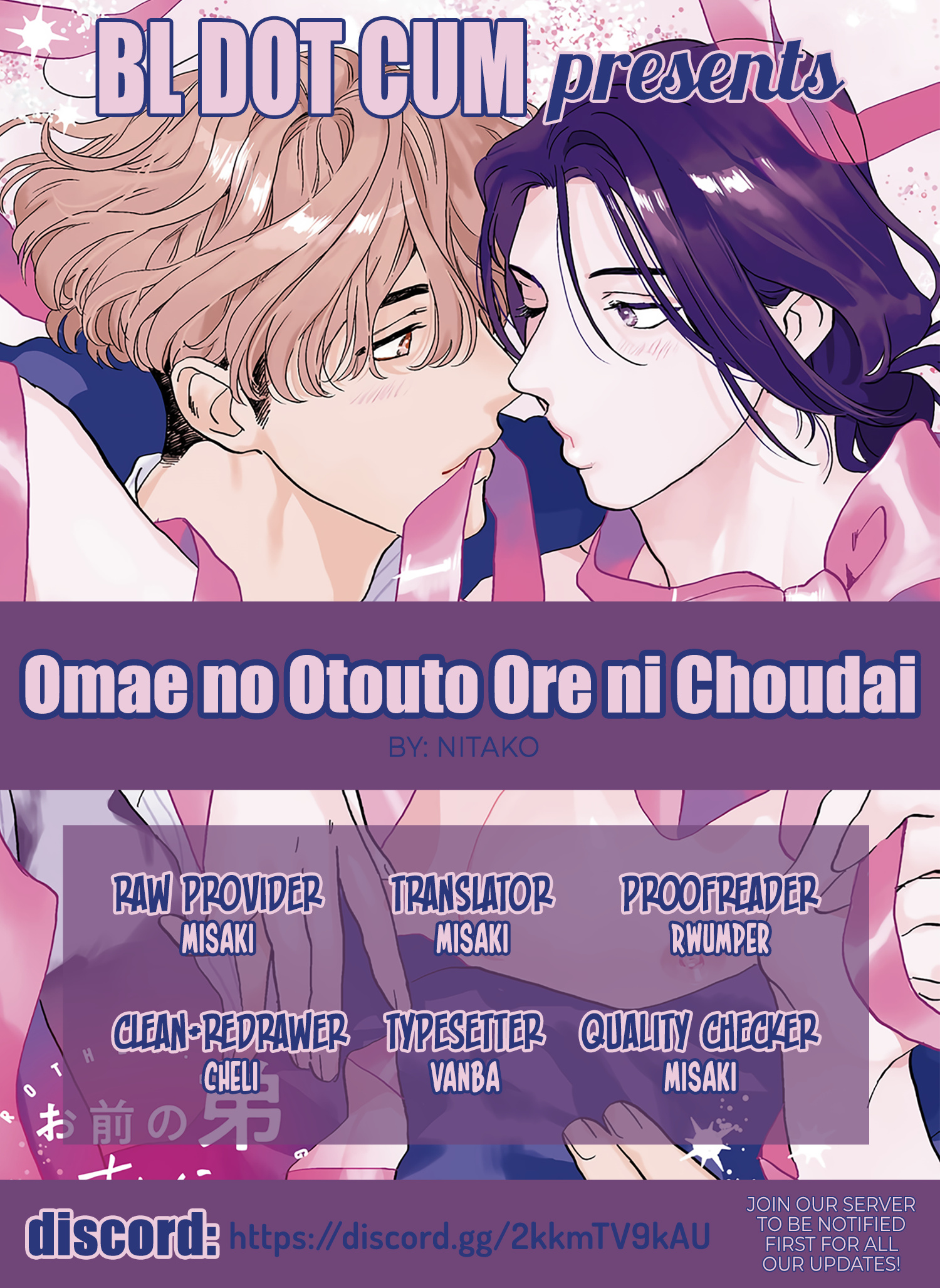 Omae No Otouto Ore Ni Choudai - Page 1
