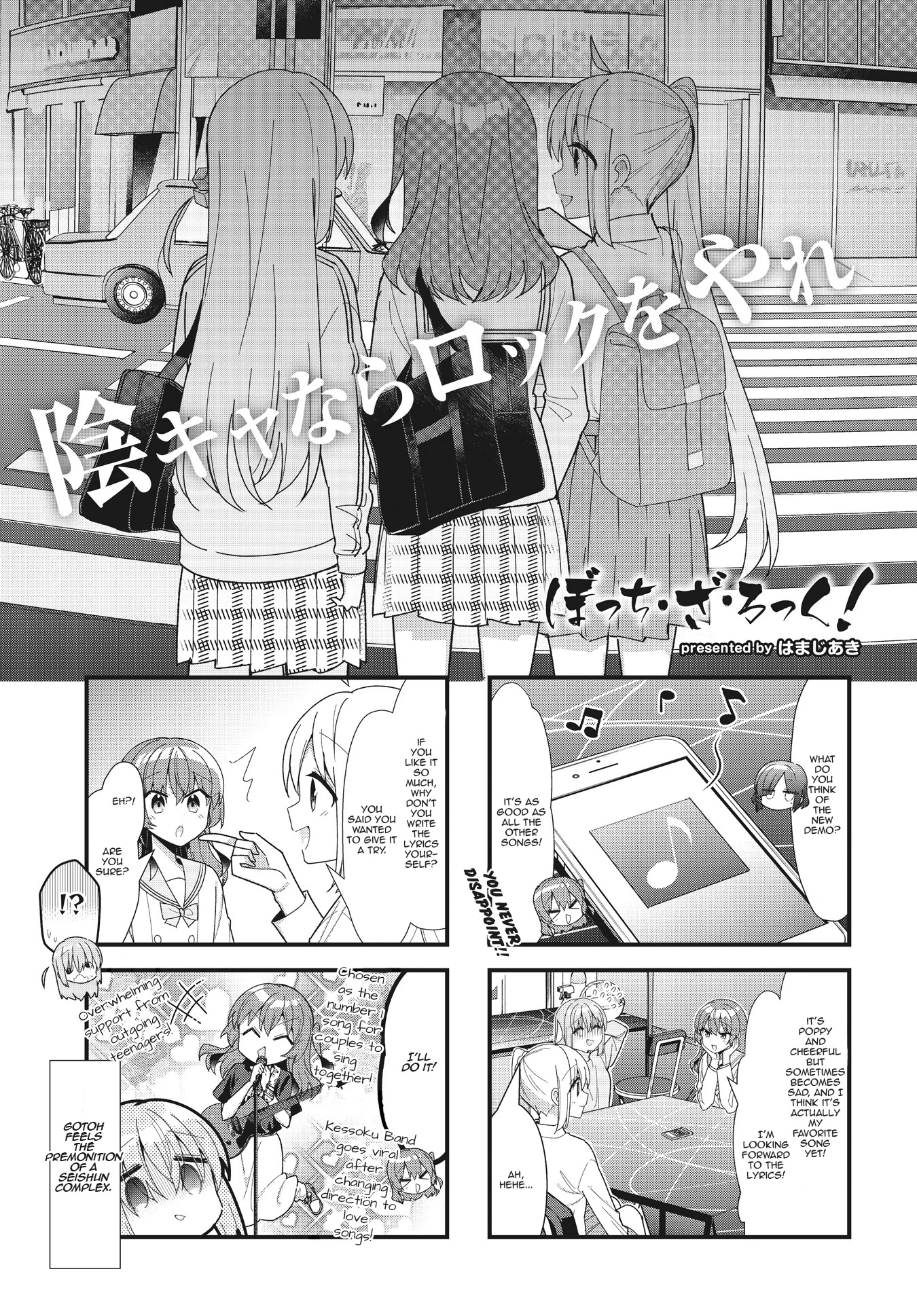 Bocchi The Rock Chapter 54 - Picture 1