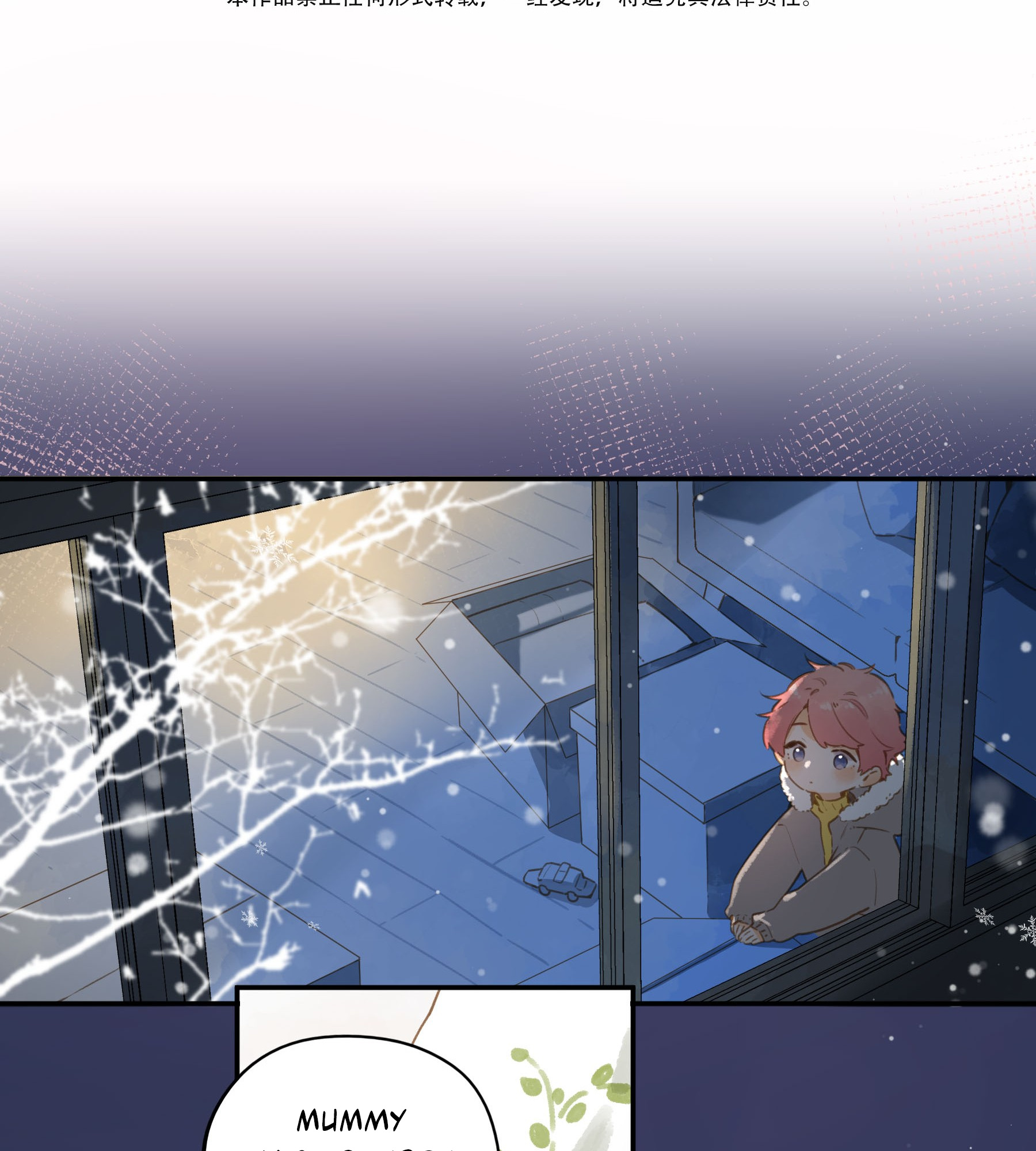 Summer Bloom At The Corner Of The Street Chapter 56: When The Snowflakes Bloom - Picture 3