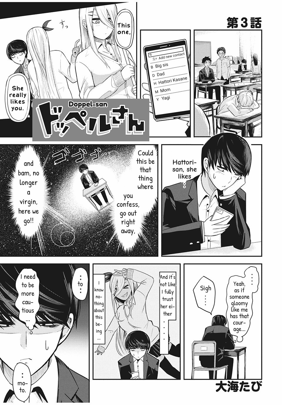 Doppel-San - Page 1