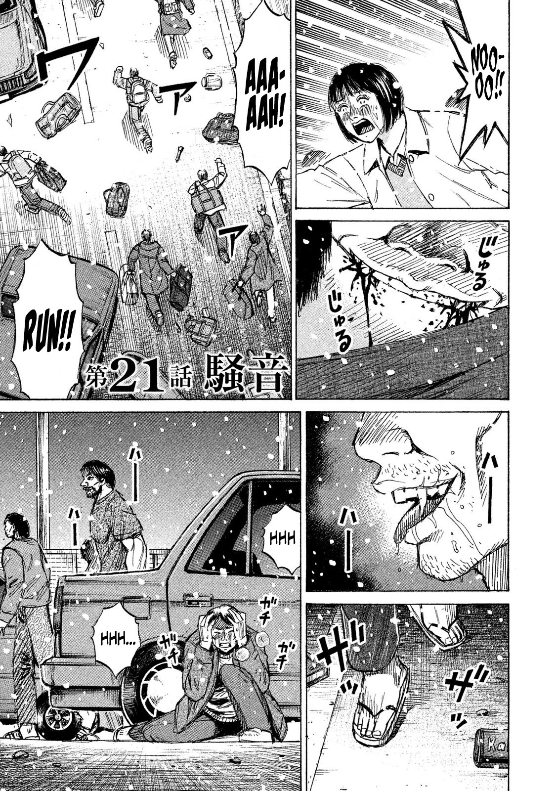 Higanjima - 48 Days Later - Page 1