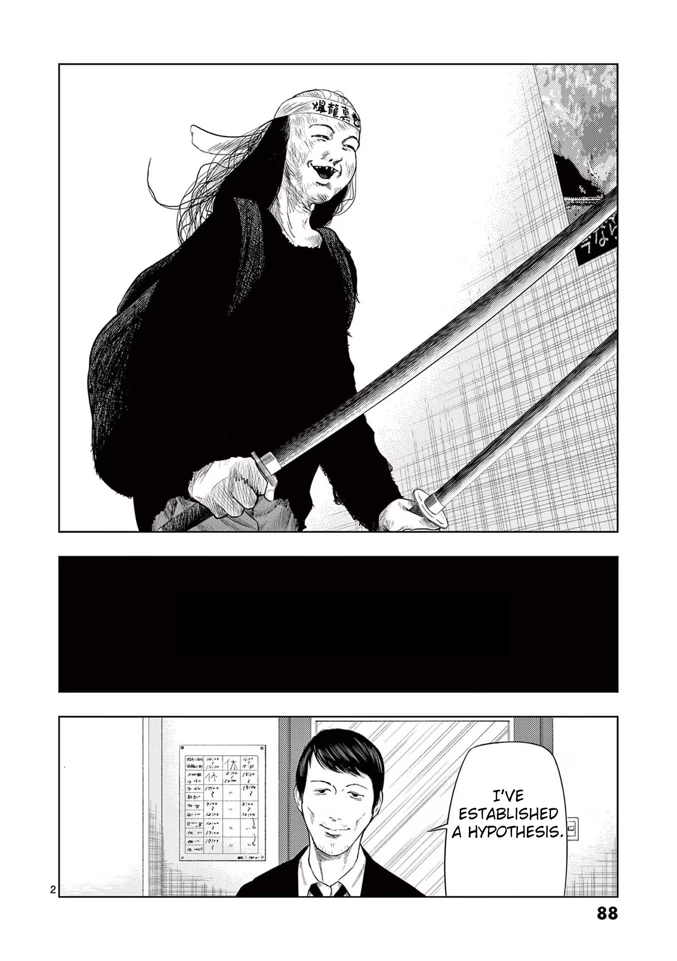 Ura Baito: Toubou Kinshi - Page 2