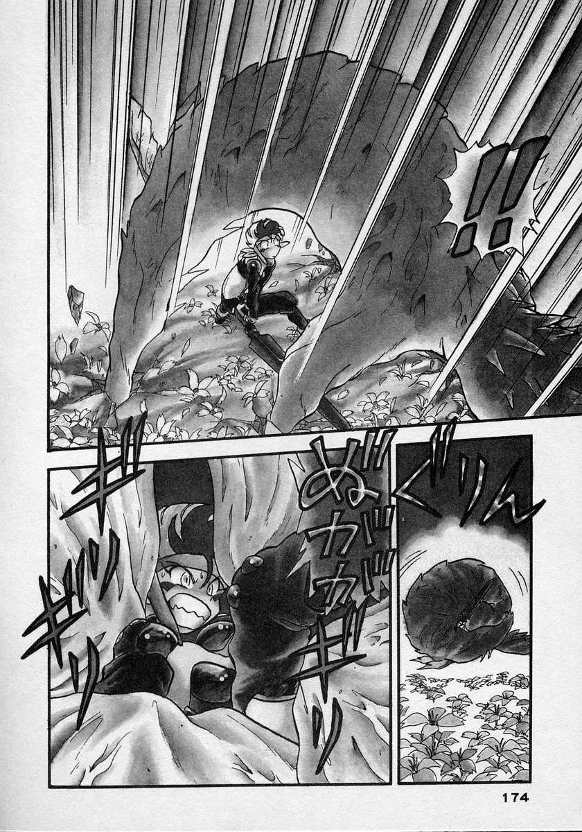 Nariyuki Dungeon - Page 3