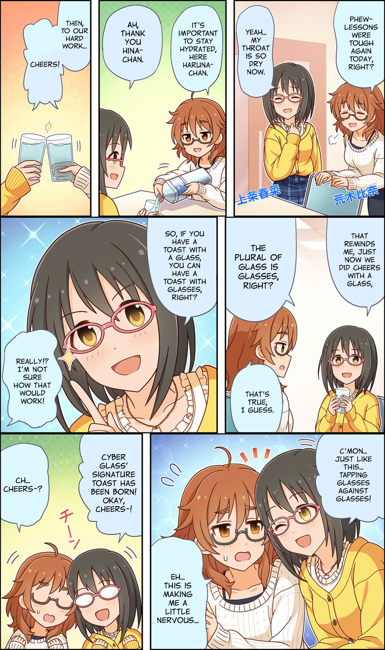 The Idolm@ster Cinderella Girls Gekijou Wide☆ Vol.2 Chapter 92 - Picture 1