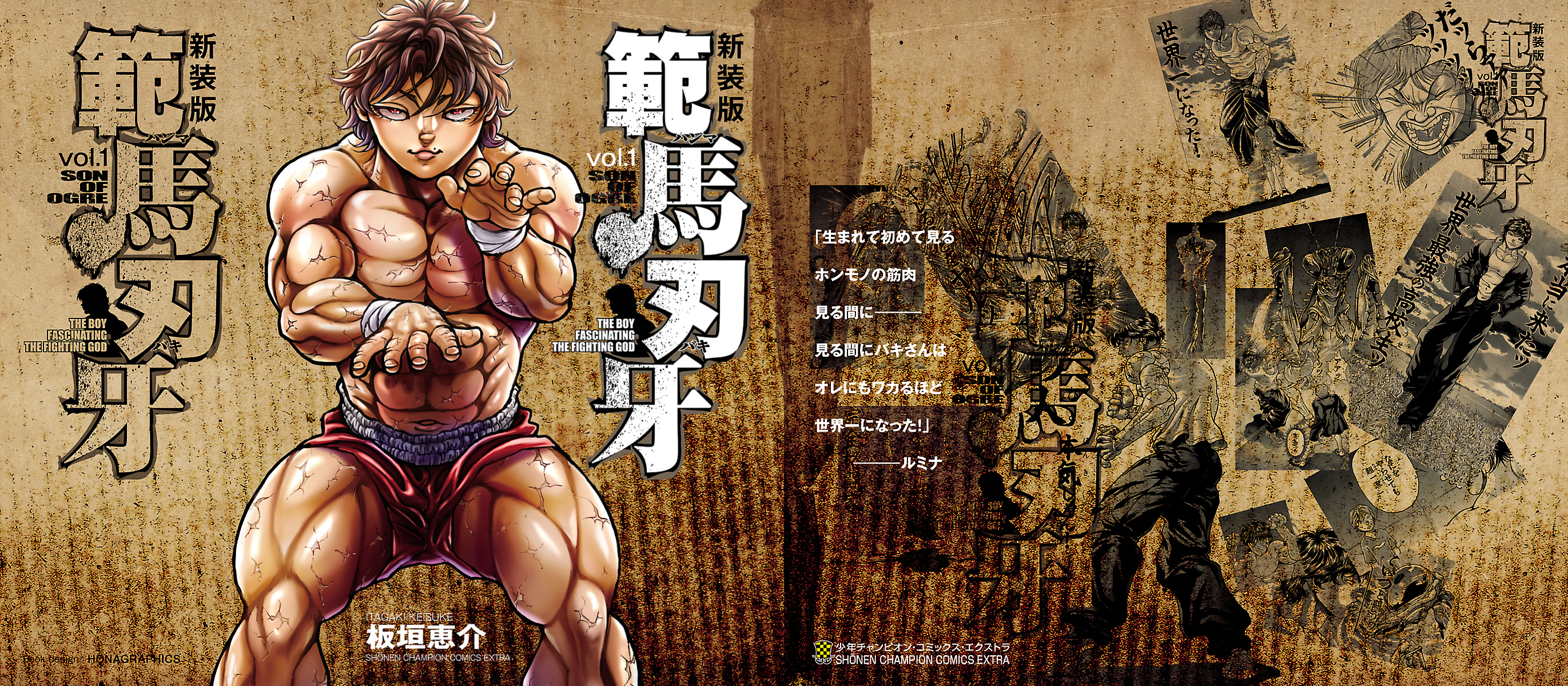 Hanma Baki - Son Of Ogre (Shinsoban Release) Vol.1 Chapter 1: Bloodline Of Fighting Gods - Picture 3