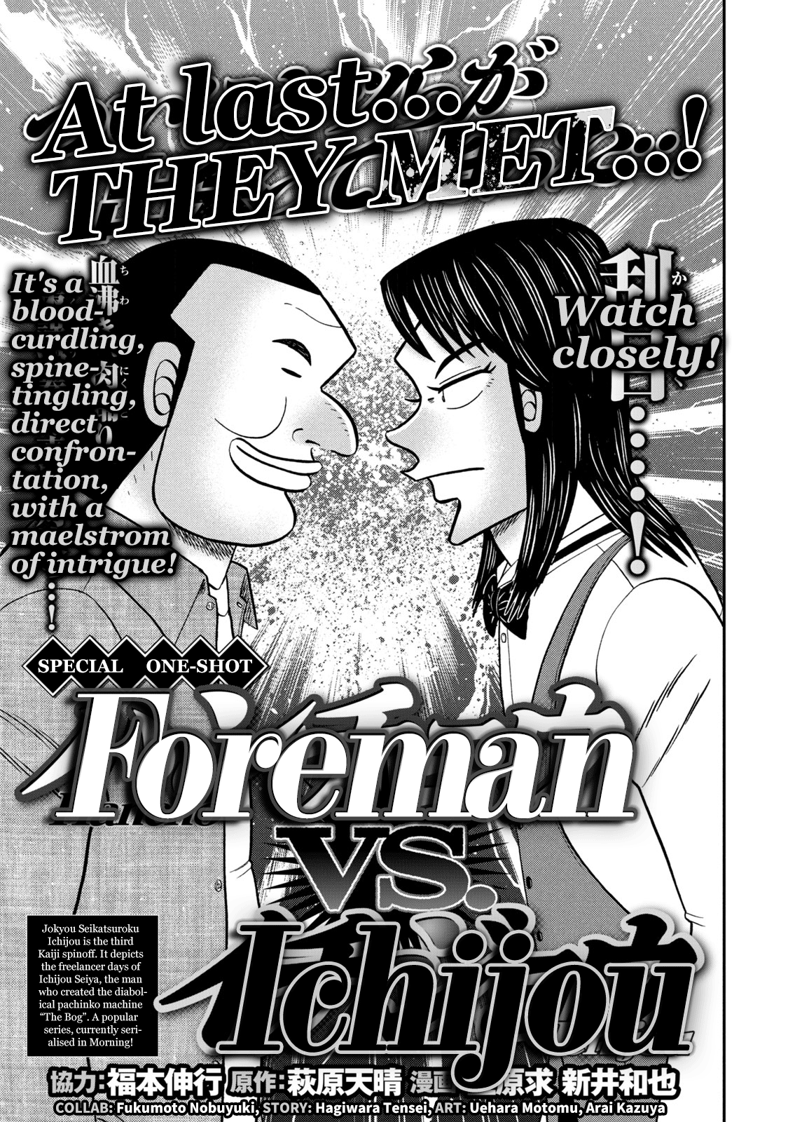 One Day Outing Foreman Vol.12 Chapter : Oneshot - Foreman Vs. Ichijou - Picture 1