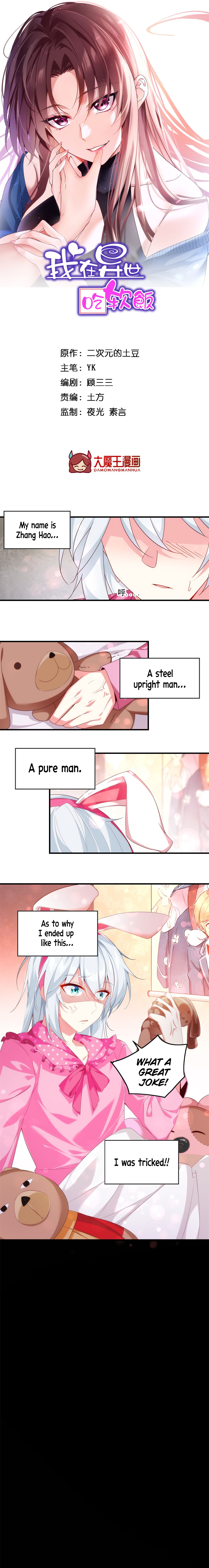 I Eat Soft Rice In Another World - Page 2