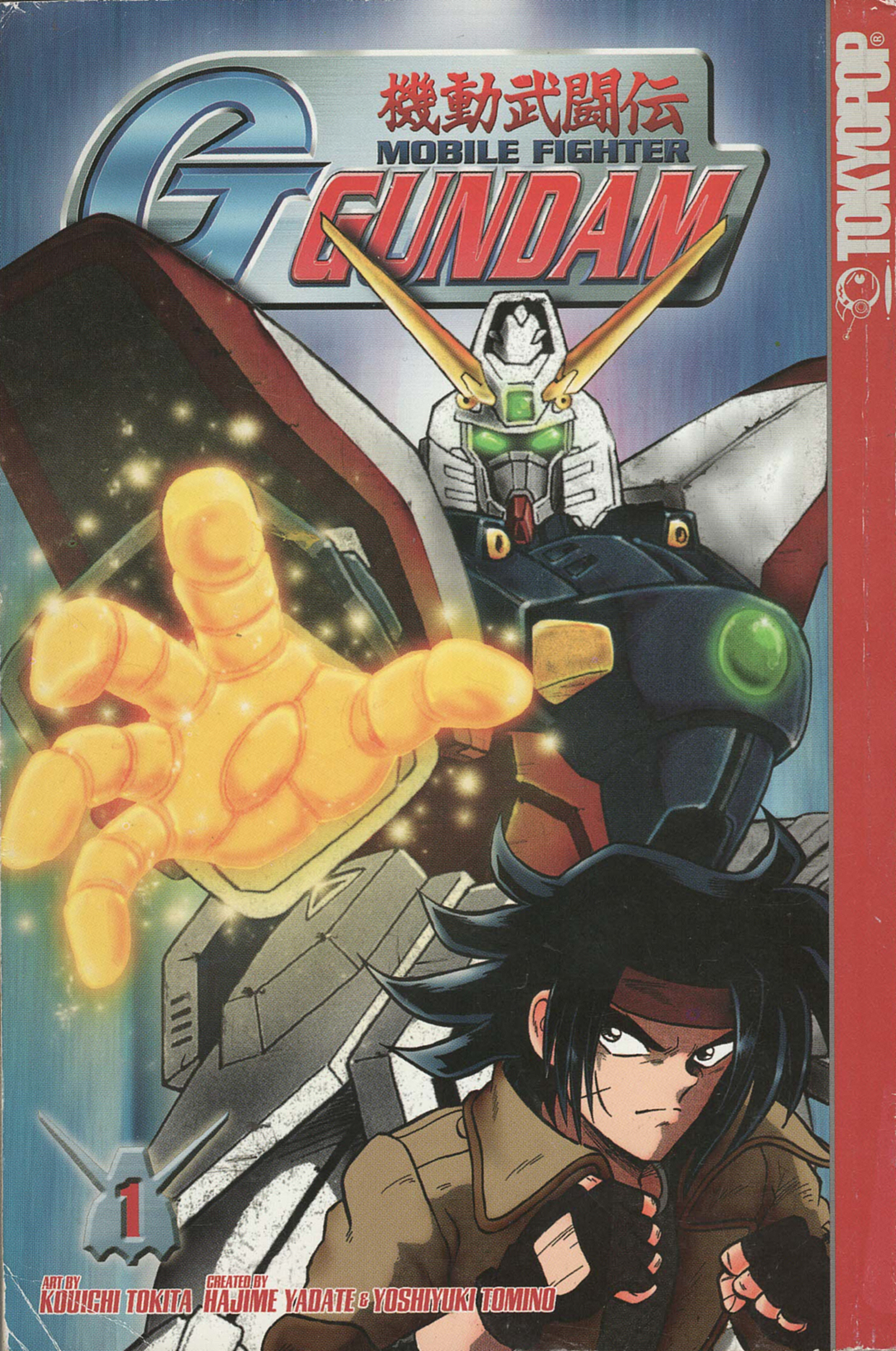 Mobile Fighter G Gundam Vol.1 Chapter 1: Gundam Fight! Ready... Go!! - Picture 1