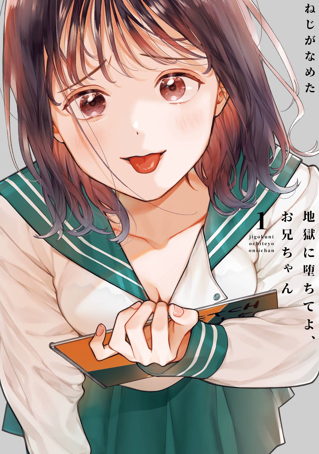 Jigoku Ni Ochite Yo, Onii-Chan Vol.1 Chapter 1: A Little Sister Appears - Picture 2