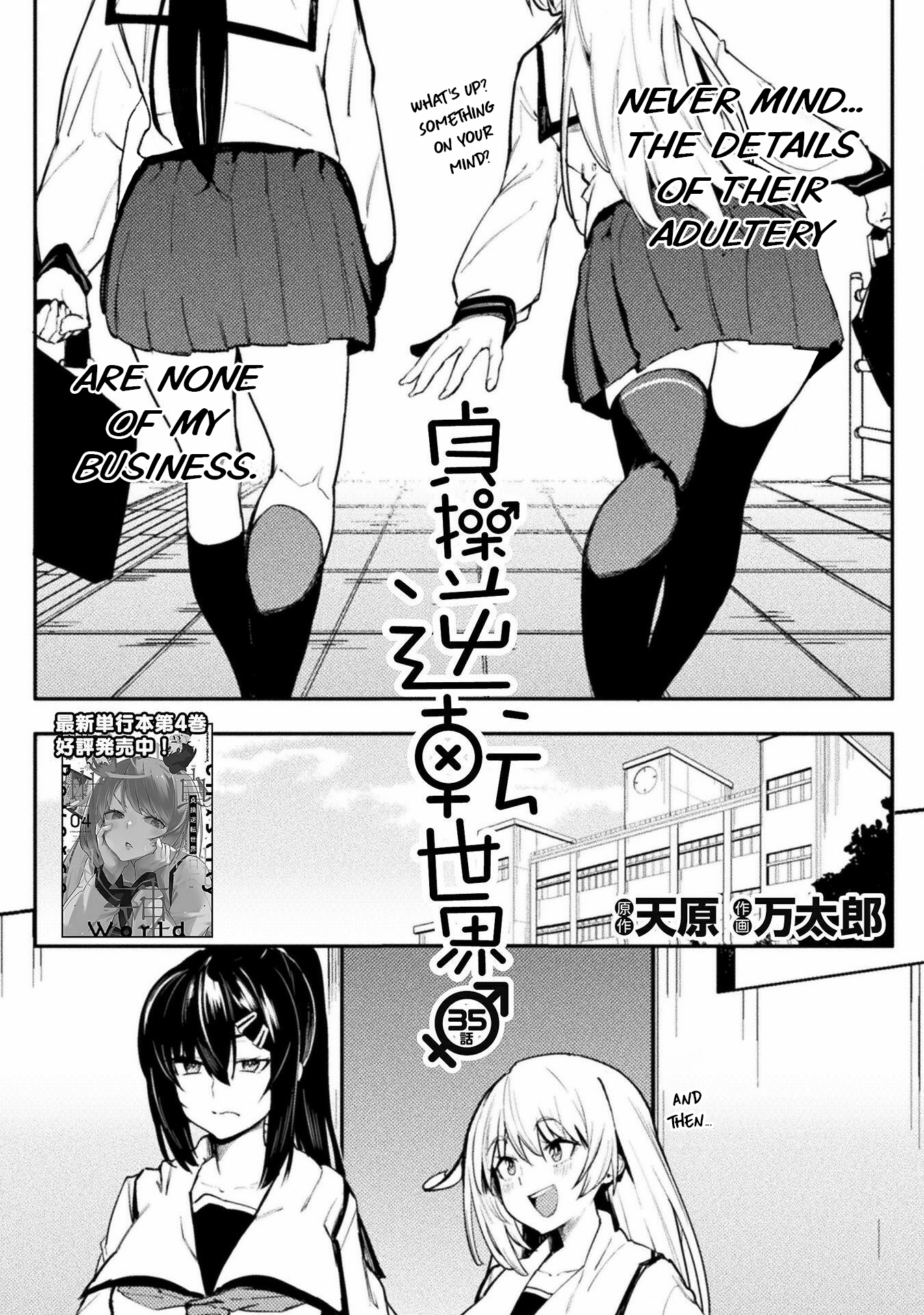 The World Of Moral Reversal Vol.4 Chapter 35: Is It Wrong To Try To Pick Up Boys And Girls In A School? - Picture 2