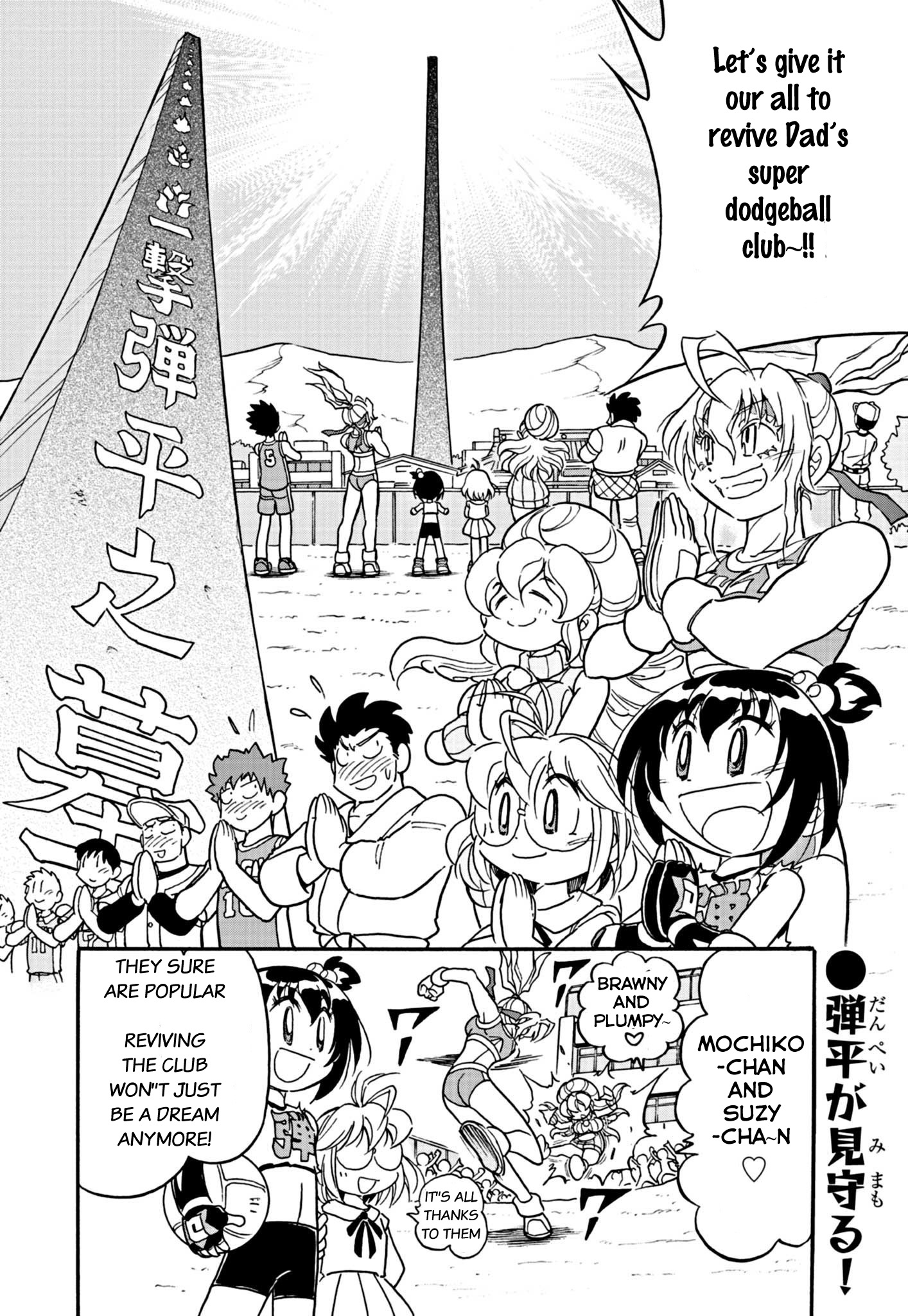 Flaming Ball Girl Dodge Danko Chapter 4 - Picture 2